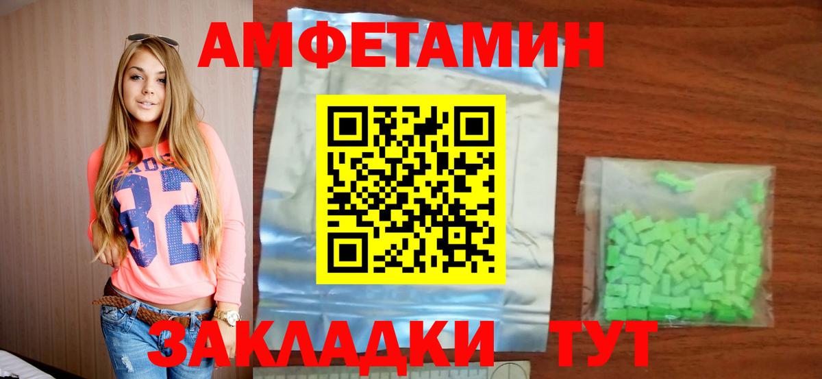 Пермь  АМФ  Вход с VPN  АМФ Розовый 