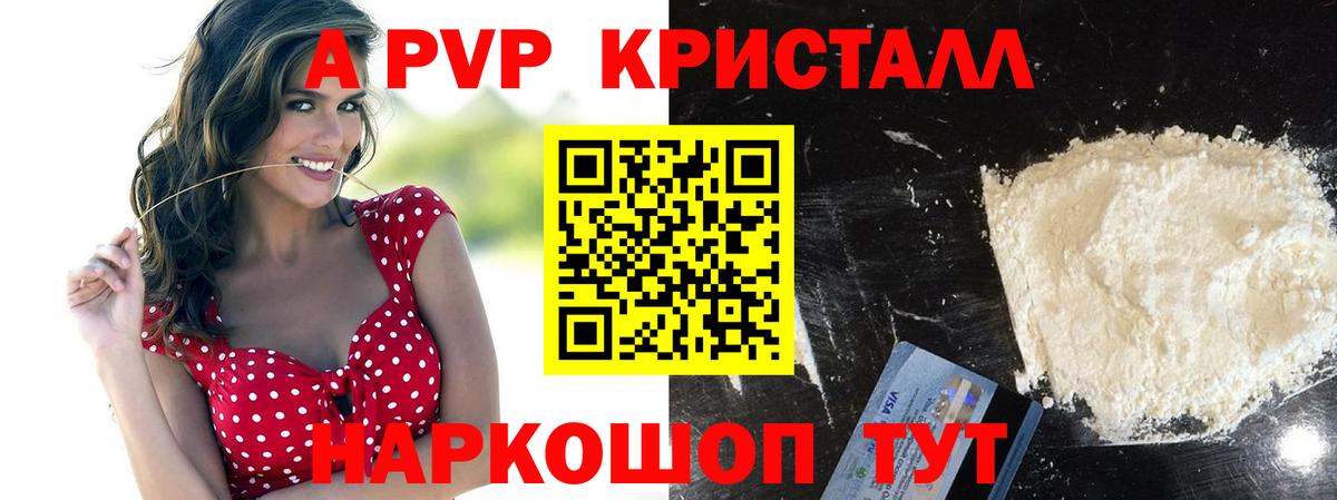 Альфа ПВП СК КРИС  закладка  Пермь  Альфа ПВП крисы CK  Вход с VPN 