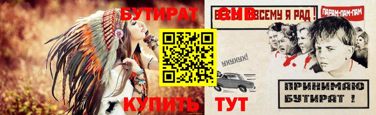 БУТИРАТ оксана Пермь
