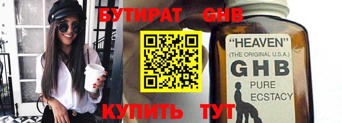 Пермь  БУТИРАТ оксана  Вход с VPN 