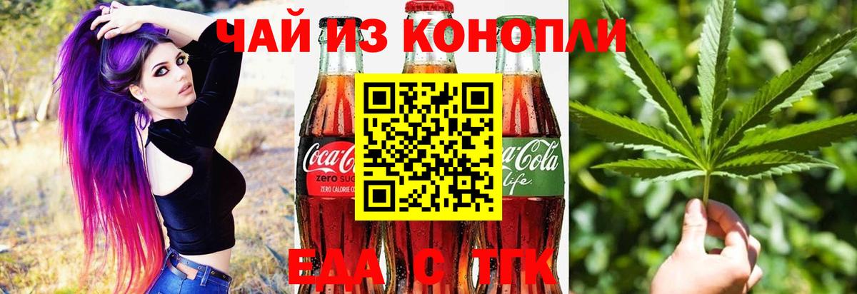 Пермь  Cannafood марихуана  Вход с VPN 