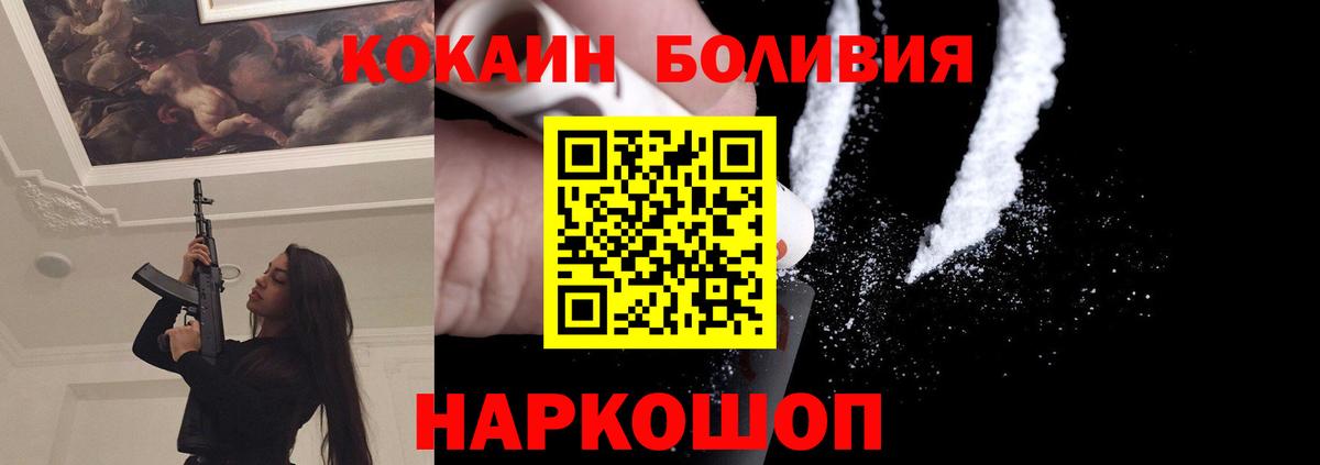 COCAIN 98%  КОКАИН  Вход с VPN  Пермь  КОКАИН Fish Scale 