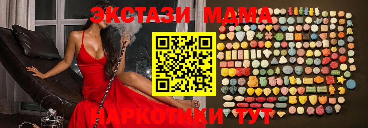 Ecstasy MDMA  площадка как зайти  Пермь  Экстази ешки  Вход с VPN 