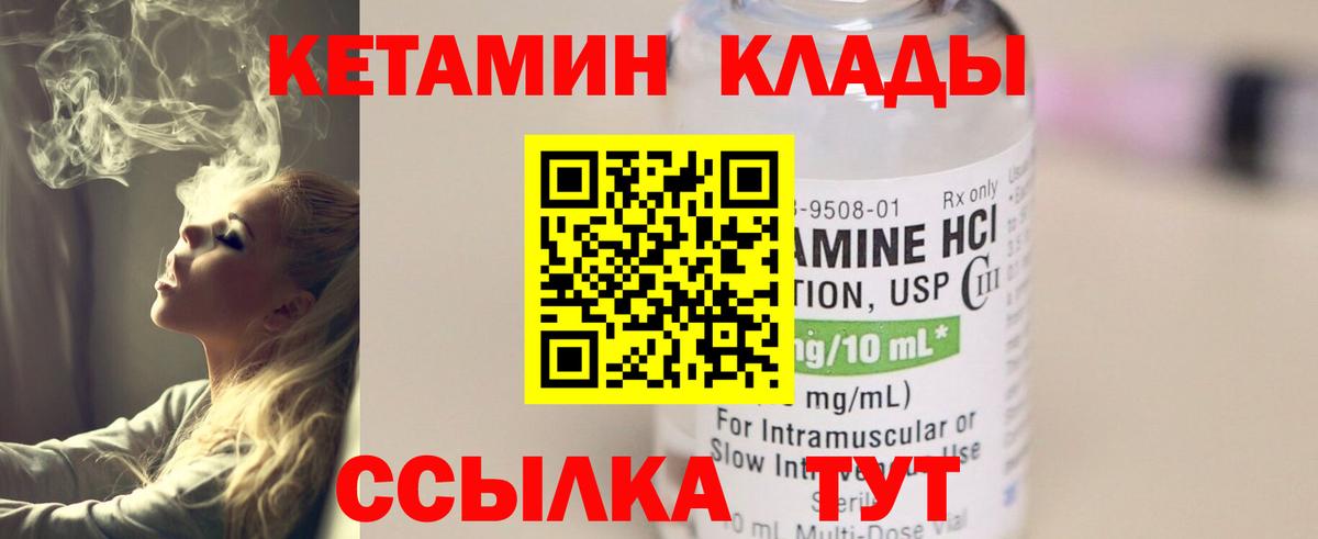 КЕТАМИН VHQ Пермь