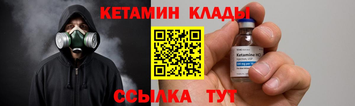 Кетамин ketamine  Вход с VPN  Кетамин VHQ  мориарти наркотические препараты  Пермь 