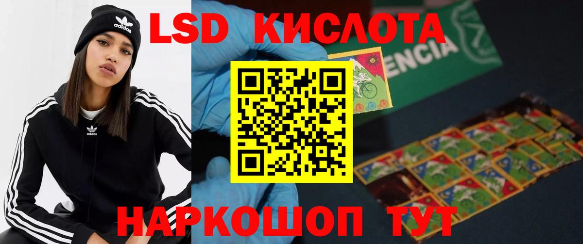 ЛСД экстази кислота  Вход с VPN  Пермь  ЛСД экстази ecstasy 