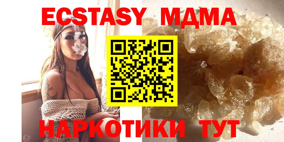 МДМА кристаллы  МДМА  Пермь  Вход с VPN  МДМА VHQ 