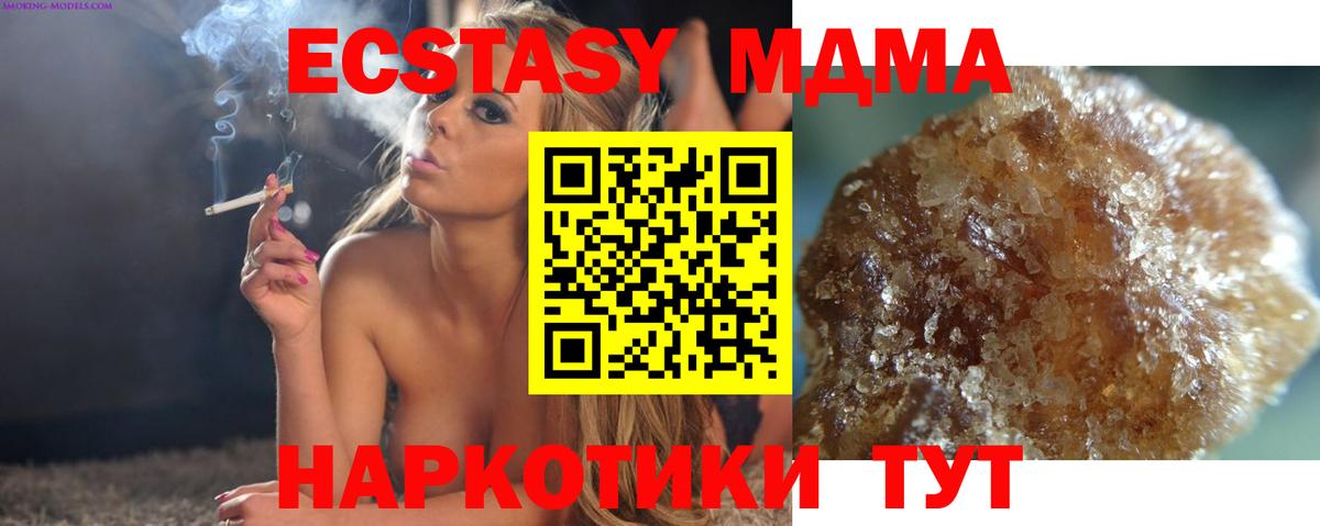 MDMA молли Пермь