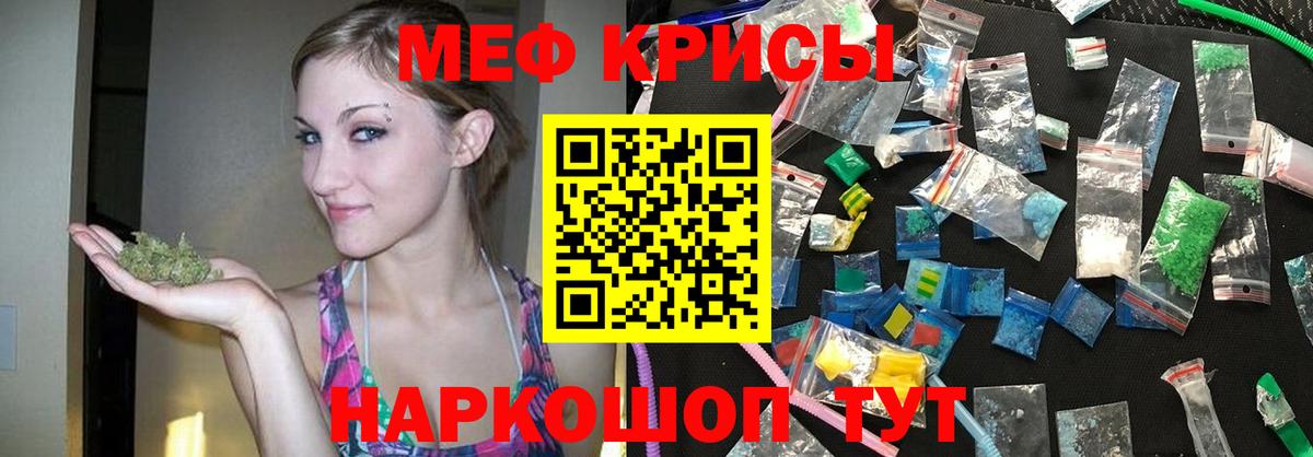 МЯУ-МЯУ  МЕФ кристаллы  Меф  Вход с VPN  Пермь  МЯУ-МЯУ кристаллы 