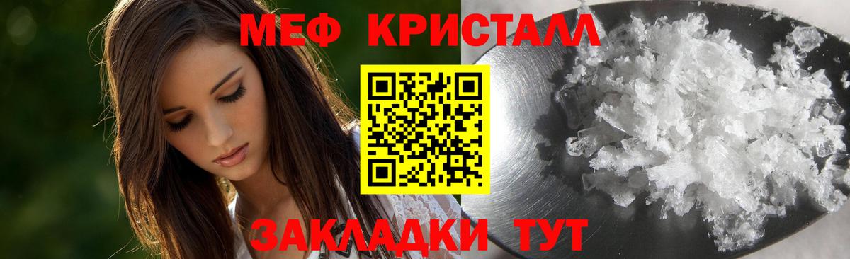 Меф мяу мяу мука Пермь