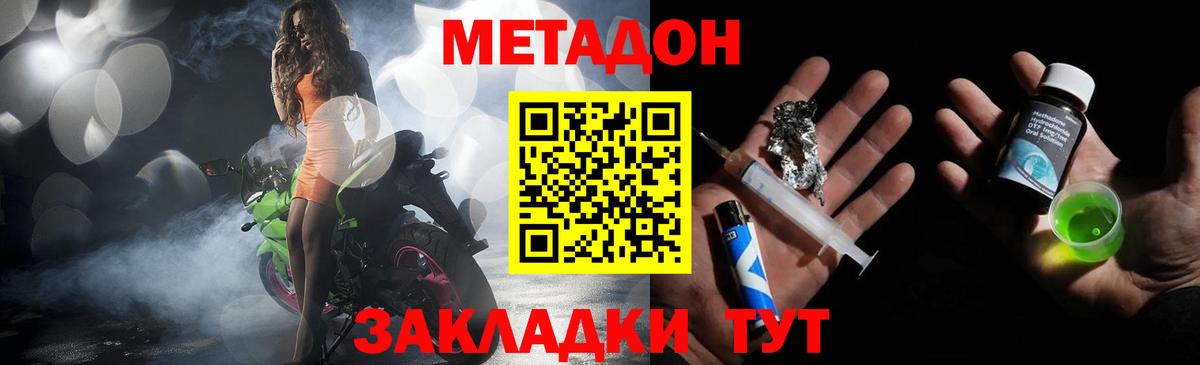 МЕТАДОН кристалл  Вход с VPN  Пермь  МЕТАДОН белоснежный 
