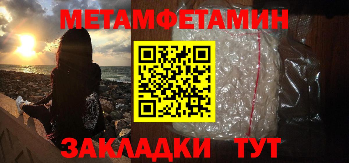 Метамфетамин мет  Вход с VPN  Пермь 