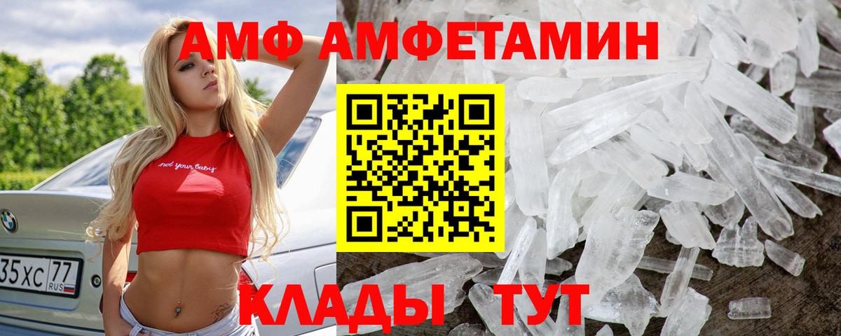 Метамфетамин кристалл Пермь