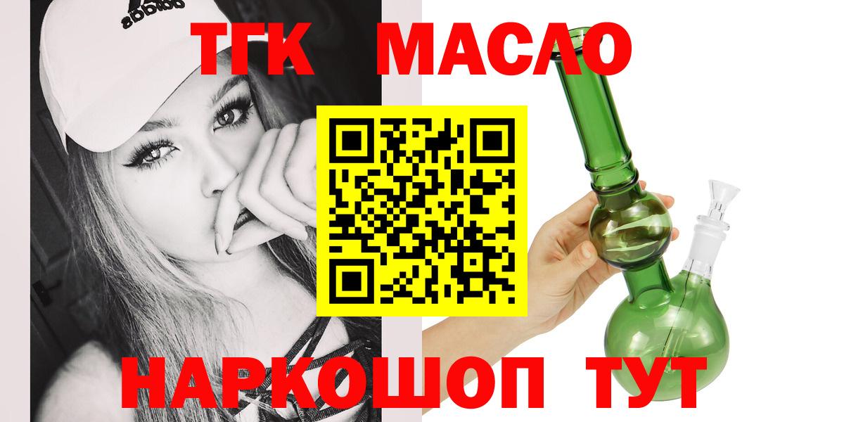 Пермь  ТГК жижа  ТГК гашишное масло  Вход с VPN 