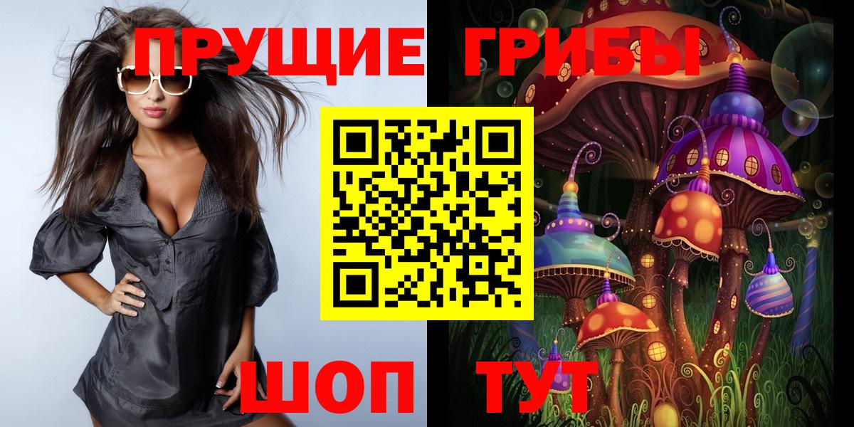 Галлюциногенные грибы Magic Shrooms  Вход с VPN  Пермь  Галлюциногенные грибы GOLDEN TEACHER 