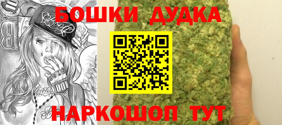 МАРИХУАНА THC 21% Пермь